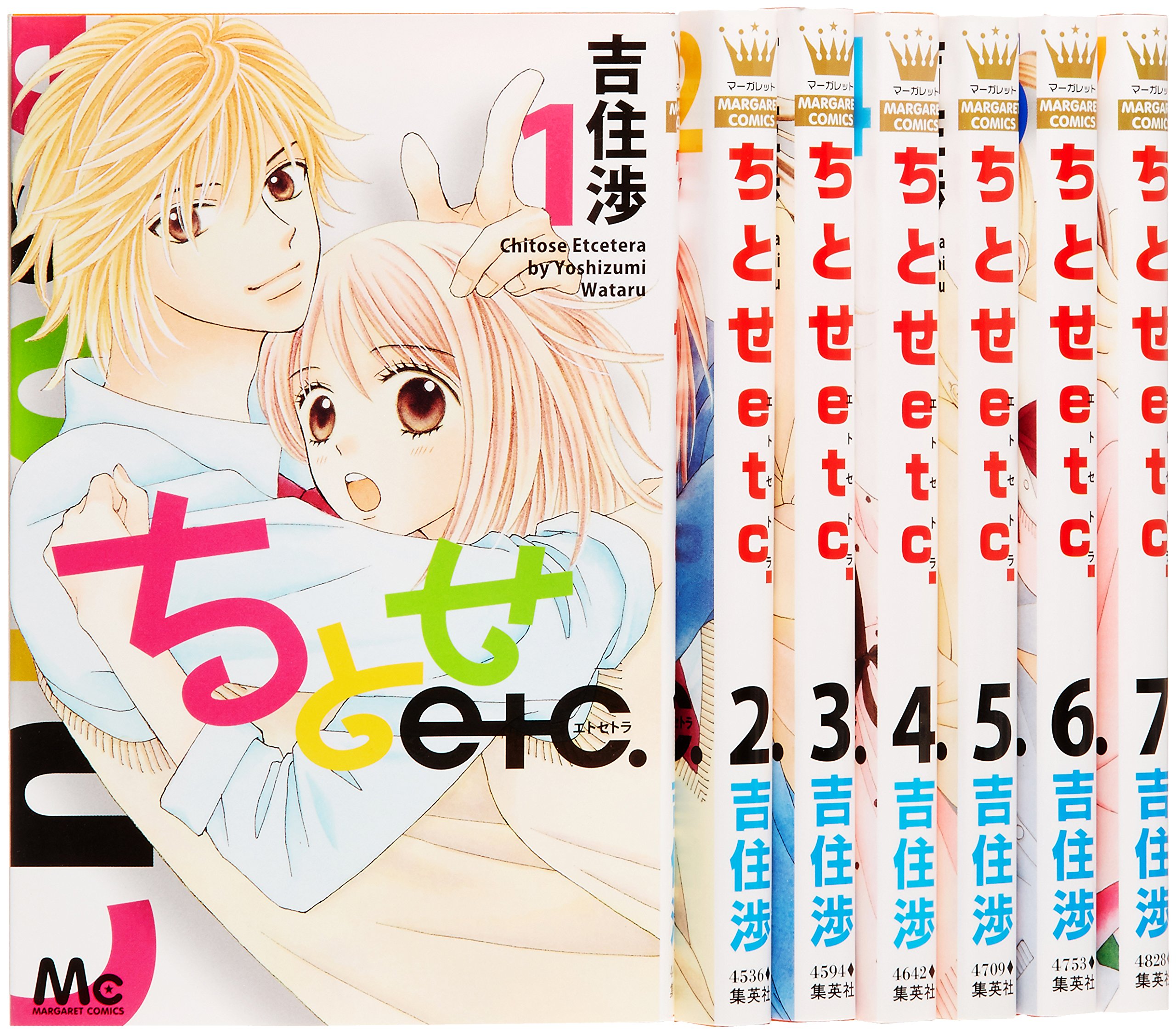 Horror C - 【中古】ちとせetc. コミック 全7巻完結セット (マーガレットコミックス)