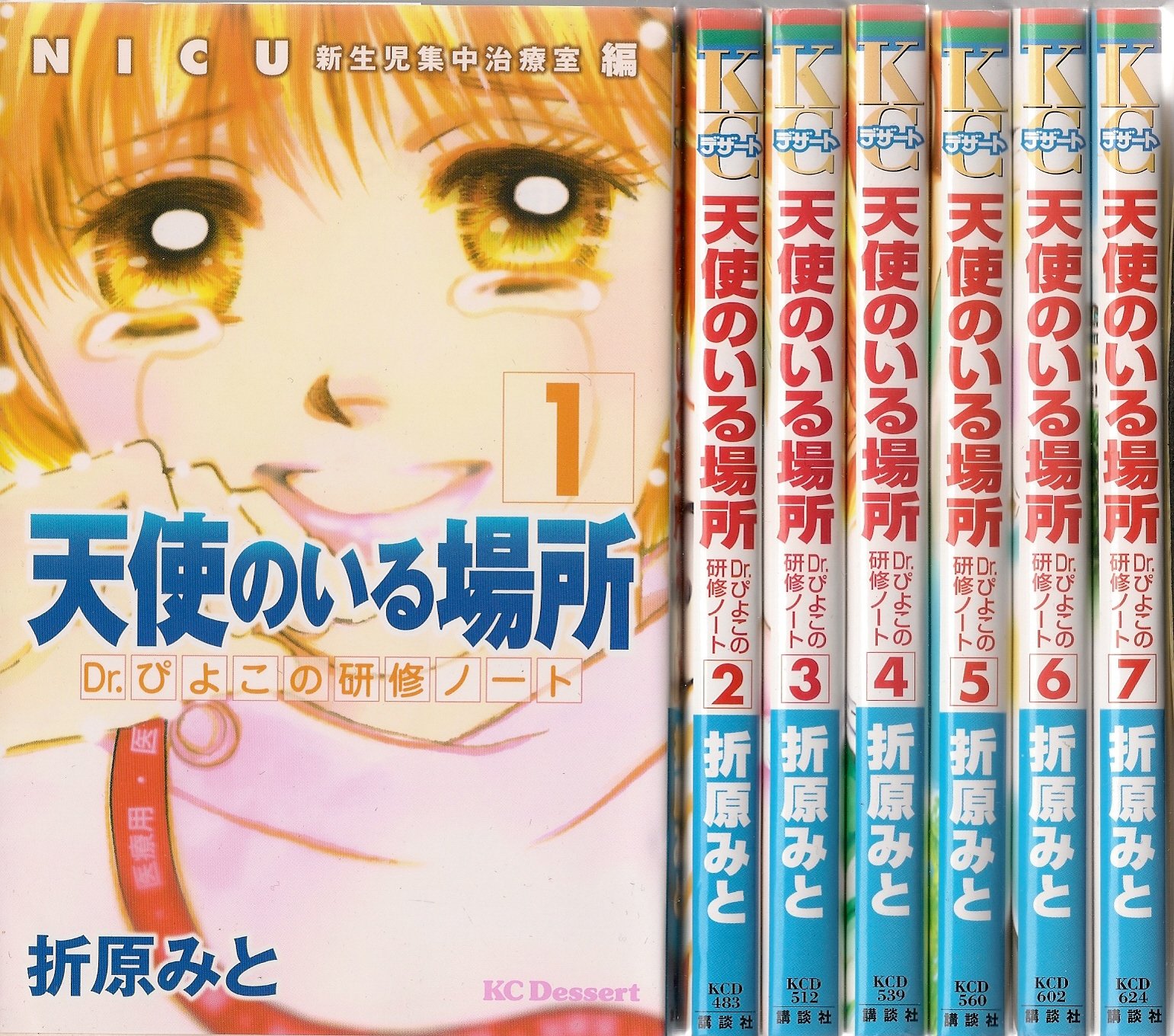 Premium （Girls） - 【中古】天使のいる場所 コミックセット (デザートコミックス) [マーケットプレイスセット]