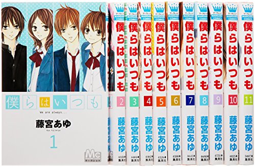 ご来店ありがとうございます。昭和・平成のCD、DVD、家電、音響機器など希少な商品も多数そろえています。レコード、楽器の取り扱いはございません。掲載していない商品もお探しいたします。映像商品にはタイトル最後に[DVD]、[Blu-ray]と表記しています。表記ないものはCDとなります。お気軽にメールにてお問い合わせください。僕らはいつも コミックセット (マーガレットコミックス) [マーケットプレイスセット]【メーカー名】集英社【メーカー型番】【ブランド名】【商品説明】僕らはいつも コミックセット (マーガレットコミックス) [マーケットプレイスセット]・中古品（ユーズド品）について商品画像はイメージです。中古という特性上、使用に影響ない程度の使用感・経年劣化（傷、汚れなど）がある場合がございます。商品のコンディション、付属品の有無については入荷の度異なります。また、中古品の特性上、ギフトには適しておりません。商品名に『初回』、『限定』、『〇〇付き』等の記載がございましても、特典・付属品・保証等は原則付属しておりません。付属品や消耗品に保証はございません。当店では初期不良に限り、商品到着から7日間は返品を受付けております。注文後の購入者様都合によるキャンセル・返品はお受けしていません。他モールでも併売している商品の為、完売の際は在庫確保できない場合がございます。ご注文からお届けまで1、ご注文⇒ご注文は24時間受け付けております。2、注文確認⇒ご注文後、当店から注文確認メールを送信します。3、在庫確認⇒新品、新古品：3-5日程度でお届け。※中古品は受注後に、再検品、メンテナンス等により、お届けまで3日-10日営業日程度とお考え下さい。米海外倉庫から取り寄せの商品については発送の場合は3週間程度かかる場合がございます。　※離島、北海道、九州、沖縄は遅れる場合がございます。予めご了承下さい。※配送業者、発送方法は選択できません。お電話でのお問合せは少人数で運営の為受け付けておりませんので、メールにてお問合せお願い致します。お客様都合によるご注文後のキャンセル・返品はお受けしておりませんのでご了承下さい。ご来店ありがとうございます。昭和・平成のCD、DVD、家電、音響機器など希少な商品も多数そろえています。レコード、楽器の取り扱いはございません。掲載していない商品もお探しいたします。映像商品にはタイトル最後に[DVD]、[Blu-ray]と表記しています。表記ないものはCDとなります。お気軽にメールにてお問い合わせください。