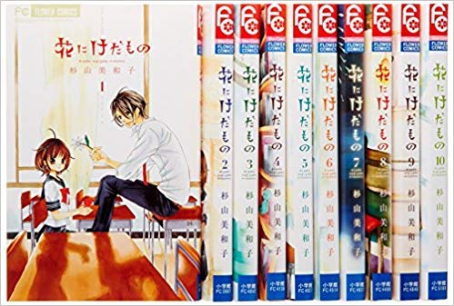 ご来店ありがとうございます。昭和・平成のCD、DVD、家電、音響機器など希少な商品も多数そろえています。レコード、楽器の取り扱いはございません。掲載していない商品もお探しいたします。映像商品にはタイトル最後に[DVD]、[Blu-ray]と表記しています。表記ないものはCDとなります。お気軽にメールにてお問い合わせください。花にけだもの コミックセット (フラワーコミックス) [マーケットプレイスセット]【メーカー名】小学館【メーカー型番】【ブランド名】小学館【商品説明】花にけだもの コミックセット (フラワーコミックス) [マーケットプレイスセット]・中古品（ユーズド品）について商品画像はイメージです。中古という特性上、使用に影響ない程度の使用感・経年劣化（傷、汚れなど）がある場合がございます。商品のコンディション、付属品の有無については入荷の度異なります。また、中古品の特性上、ギフトには適しておりません。商品名に『初回』、『限定』、『〇〇付き』等の記載がございましても、特典・付属品・保証等は原則付属しておりません。付属品や消耗品に保証はございません。当店では初期不良に限り、商品到着から7日間は返品を受付けております。注文後の購入者様都合によるキャンセル・返品はお受けしていません。他モールでも併売している商品の為、完売の際は在庫確保できない場合がございます。ご注文からお届けまで1、ご注文⇒ご注文は24時間受け付けております。2、注文確認⇒ご注文後、当店から注文確認メールを送信します。3、在庫確認⇒新品、新古品：3-5日程度でお届け。※中古品は受注後に、再検品、メンテナンス等により、お届けまで3日-10日営業日程度とお考え下さい。米海外倉庫から取り寄せの商品については発送の場合は3週間程度かかる場合がございます。　※離島、北海道、九州、沖縄は遅れる場合がございます。予めご了承下さい。※配送業者、発送方法は選択できません。お電話でのお問合せは少人数で運営の為受け付けておりませんので、メールにてお問合せお願い致します。お客様都合によるご注文後のキャンセル・返品はお受けしておりませんのでご了承下さい。ご来店ありがとうございます。昭和・平成のCD、DVD、家電、音響機器など希少な商品も多数そろえています。レコード、楽器の取り扱いはございません。掲載していない商品もお探しいたします。映像商品にはタイトル最後に[DVD]、[Blu-ray]と表記しています。表記ないものはCDとなります。お気軽にメールにてお問い合わせください。