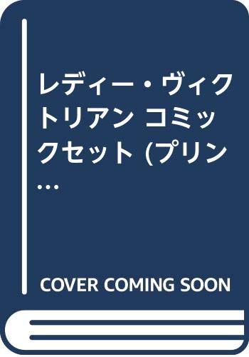 ご来店ありがとうございます。昭和・平成のCD、DVD、家電、音響機器など希少な商品も多数そろえています。レコード、楽器の取り扱いはございません。掲載していない商品もお探しいたします。映像商品にはタイトル最後に[DVD]、[Blu-ray]と表記しています。表記ないものはCDとなります。お気軽にメールにてお問い合わせください。レディー・ヴィクトリアン コミックセット (プリンセスコミックス) [マーケットプレイスセット]【メーカー名】秋田書店【メーカー型番】【ブランド名】【商品説明】レディー・ヴィクトリアン コミックセット (プリンセスコミックス) [マーケットプレイスセット]・中古品（ユーズド品）について商品画像はイメージです。中古という特性上、使用に影響ない程度の使用感・経年劣化（傷、汚れなど）がある場合がございます。商品のコンディション、付属品の有無については入荷の度異なります。また、中古品の特性上、ギフトには適しておりません。商品名に『初回』、『限定』、『〇〇付き』等の記載がございましても、特典・付属品・保証等は原則付属しておりません。付属品や消耗品に保証はございません。当店では初期不良に限り、商品到着から7日間は返品を受付けております。注文後の購入者様都合によるキャンセル・返品はお受けしていません。他モールでも併売している商品の為、完売の際は在庫確保できない場合がございます。ご注文からお届けまで1、ご注文⇒ご注文は24時間受け付けております。2、注文確認⇒ご注文後、当店から注文確認メールを送信します。3、在庫確認⇒新品、新古品：3-5日程度でお届け。※中古品は受注後に、再検品、メンテナンス等により、お届けまで3日-10日営業日程度とお考え下さい。米海外倉庫から取り寄せの商品については発送の場合は3週間程度かかる場合がございます。　※離島、北海道、九州、沖縄は遅れる場合がございます。予めご了承下さい。※配送業者、発送方法は選択できません。お電話でのお問合せは少人数で運営の為受け付けておりませんので、メールにてお問合せお願い致します。お客様都合によるご注文後のキャンセル・返品はお受けしておりませんのでご了承下さい。ご来店ありがとうございます。昭和・平成のCD、DVD、家電、音響機器など希少な商品も多数そろえています。レコード、楽器の取り扱いはございません。掲載していない商品もお探しいたします。映像商品にはタイトル最後に[DVD]、[Blu-ray]と表記しています。表記ないものはCDとなります。お気軽にメールにてお問い合わせください。