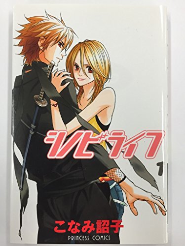 【中古】シノビライフ コミックセット (プリンセスコミックス) [マーケットプレイ...