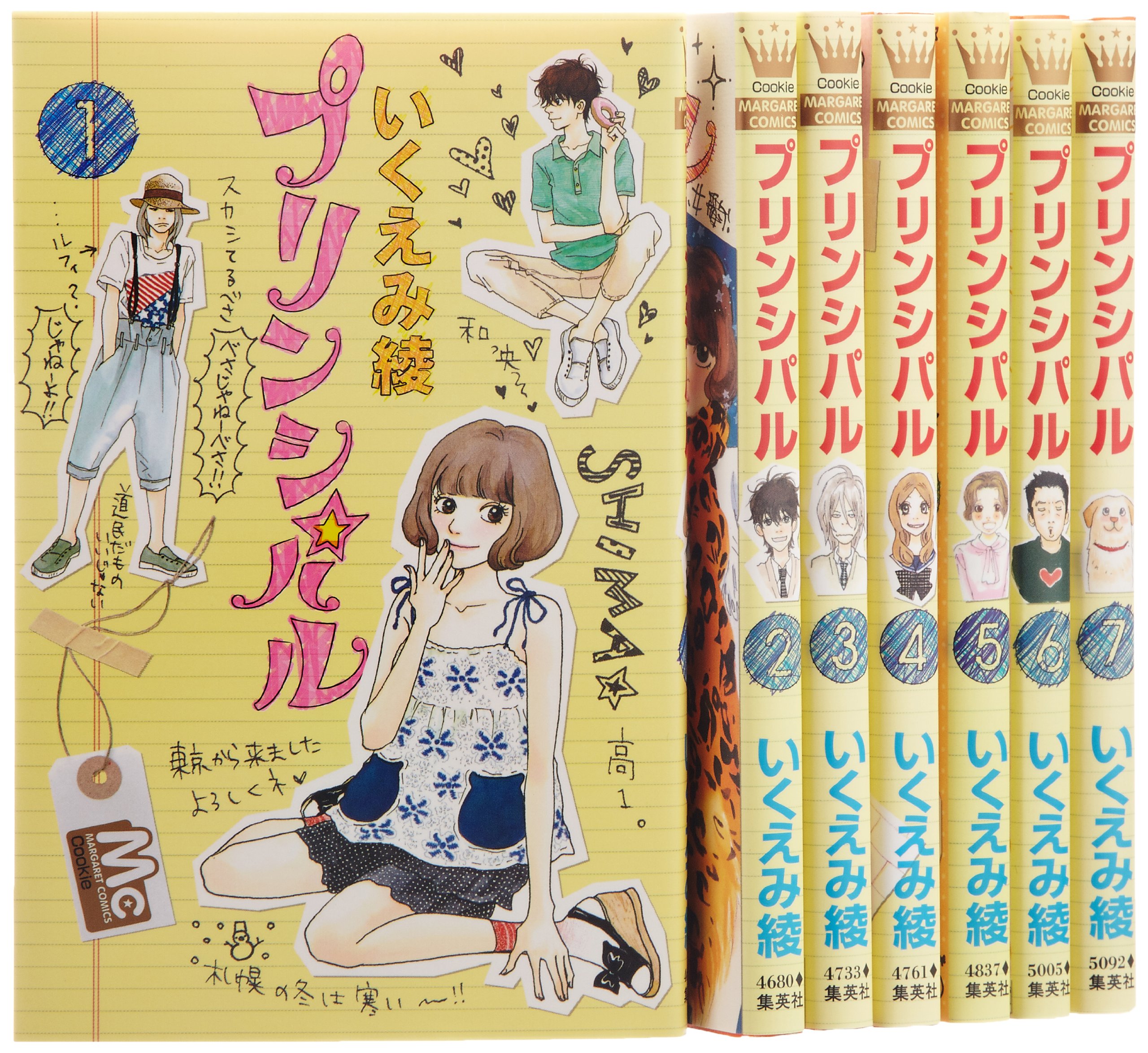 乐天商城 - 【中古】プリンシパル コミック 全7巻完結セット (マーガレットコミックス)