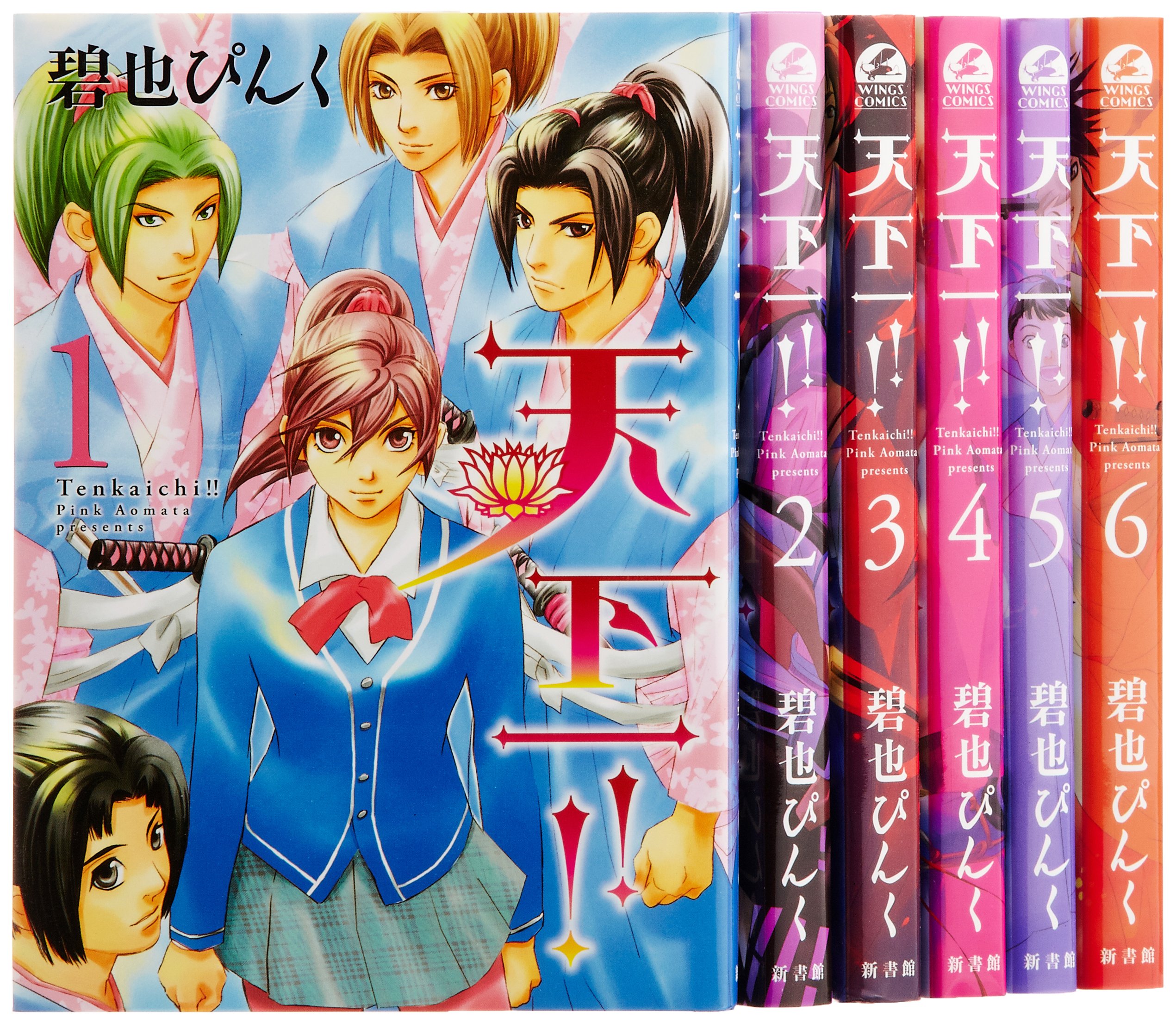 Princess C - 【中古】天下一!! コミック 1-6巻セット (ウィングス・コミックス)