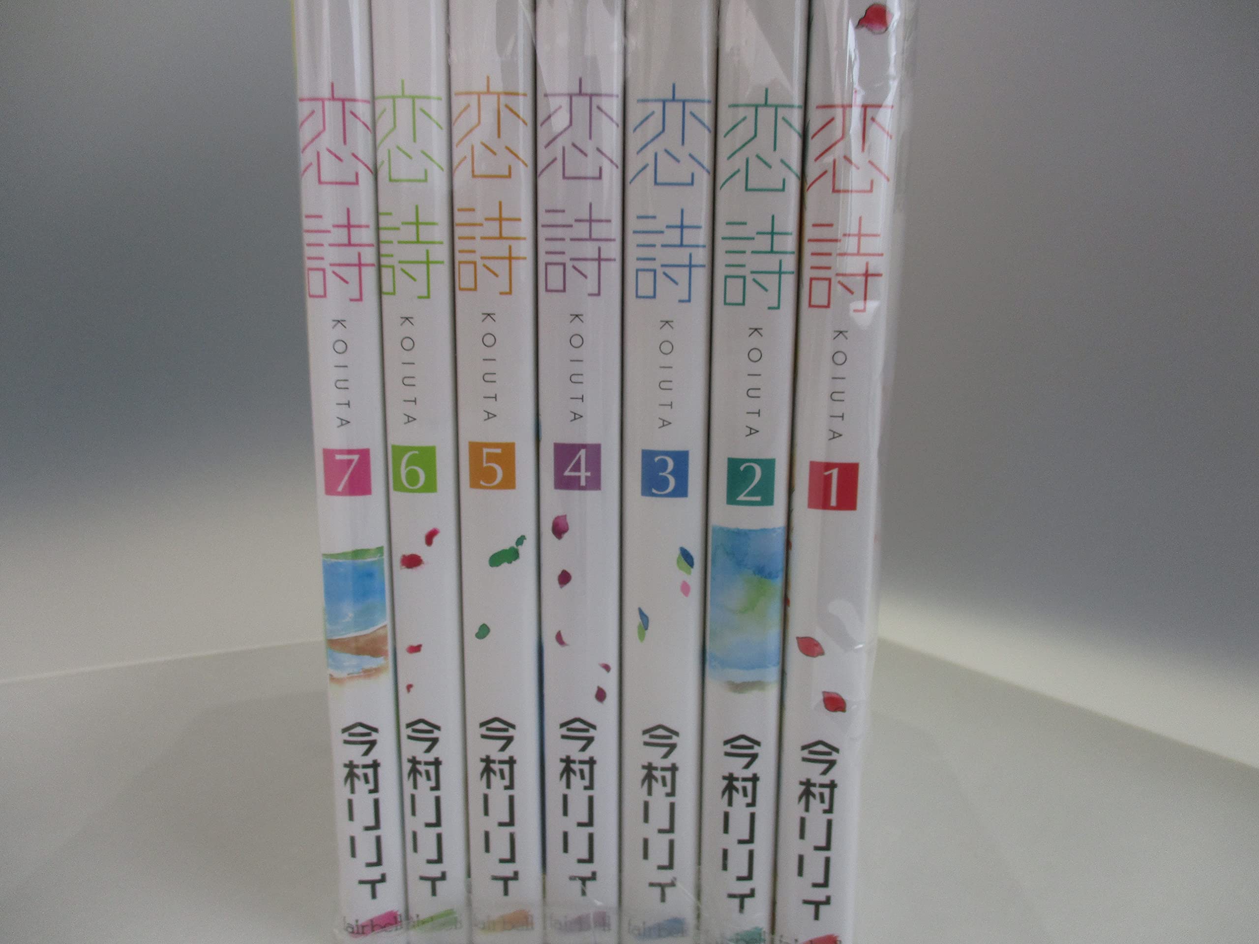 Premium （Girls） - 【中古】恋詩 コミック 1-7巻セット (フェアベルコミックス フレイヤ)