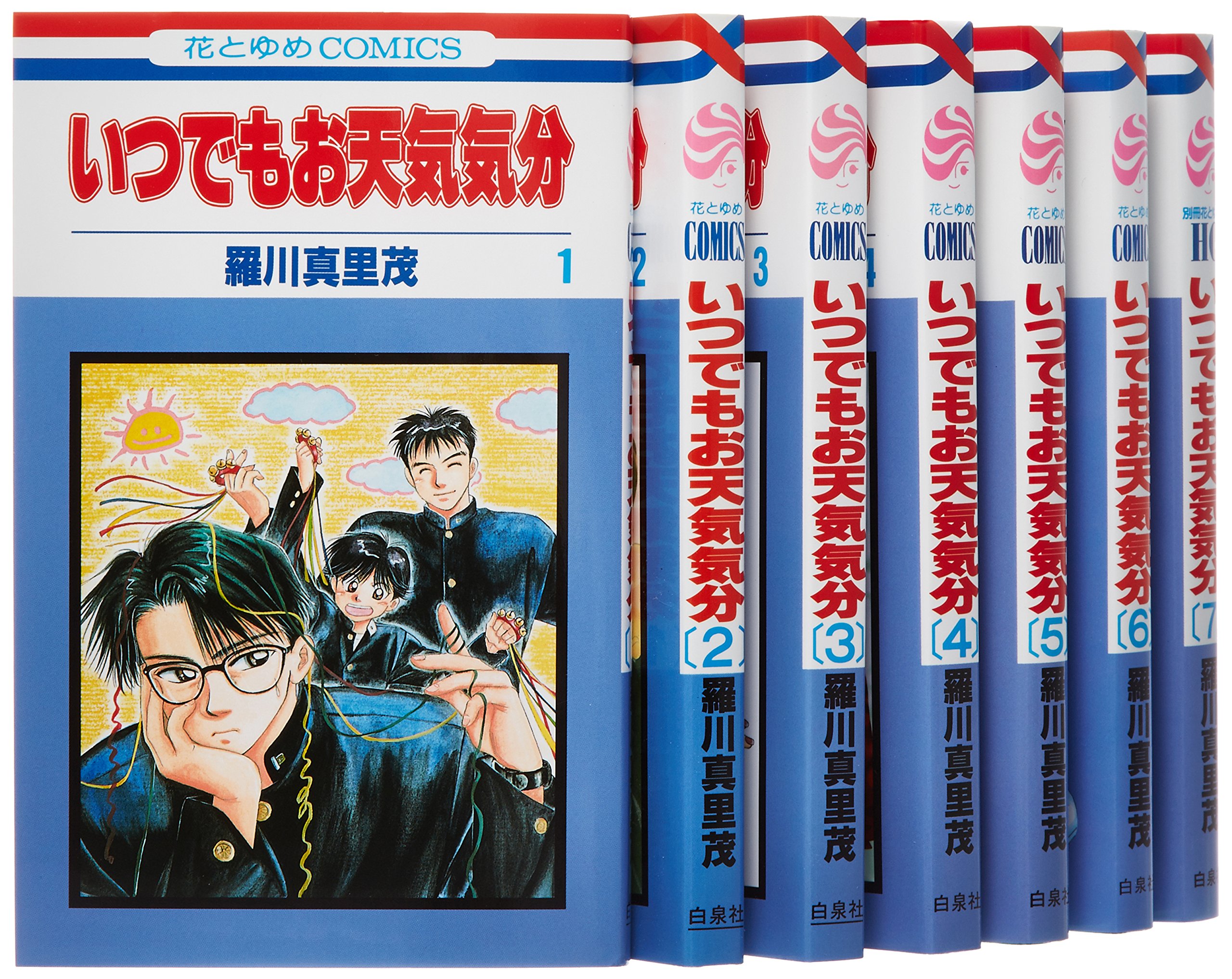 ご来店ありがとうございます。昭和・平成のCD、DVD、家電、音響機器など希少な商品も多数そろえています。レコード、楽器の取り扱いはございません。掲載していない商品もお探しいたします。映像商品にはタイトル最後に[DVD]、[Blu-ray]と表記しています。表記ないものはCDとなります。お気軽にメールにてお問い合わせください。いつでもお天気気分 コミック 全7巻完結セット (花とゆめCOMICS)【メーカー名】白泉社【メーカー型番】【ブランド名】白泉社【商品説明】いつでもお天気気分 コミック 全7巻完結セット (花とゆめCOMICS)・中古品（ユーズド品）について商品画像はイメージです。中古という特性上、使用に影響ない程度の使用感・経年劣化（傷、汚れなど）がある場合がございます。商品のコンディション、付属品の有無については入荷の度異なります。また、中古品の特性上、ギフトには適しておりません。商品名に『初回』、『限定』、『〇〇付き』等の記載がございましても、特典・付属品・保証等は原則付属しておりません。付属品や消耗品に保証はございません。当店では初期不良に限り、商品到着から7日間は返品を受付けております。注文後の購入者様都合によるキャンセル・返品はお受けしていません。他モールでも併売している商品の為、完売の際は在庫確保できない場合がございます。ご注文からお届けまで1、ご注文⇒ご注文は24時間受け付けております。2、注文確認⇒ご注文後、当店から注文確認メールを送信します。3、在庫確認⇒新品、新古品：3-5日程度でお届け。※中古品は受注後に、再検品、メンテナンス等により、お届けまで3日-10日営業日程度とお考え下さい。米海外倉庫から取り寄せの商品については発送の場合は3週間程度かかる場合がございます。　※離島、北海道、九州、沖縄は遅れる場合がございます。予めご了承下さい。※配送業者、発送方法は選択できません。お電話でのお問合せは少人数で運営の為受け付けておりませんので、メールにてお問合せお願い致します。お客様都合によるご注文後のキャンセル・返品はお受けしておりませんのでご了承下さい。ご来店ありがとうございます。昭和・平成のCD、DVD、家電、音響機器など希少な商品も多数そろえています。レコード、楽器の取り扱いはございません。掲載していない商品もお探しいたします。映像商品にはタイトル最後に[DVD]、[Blu-ray]と表記しています。表記ないものはCDとなります。お気軽にメールにてお問い合わせください。