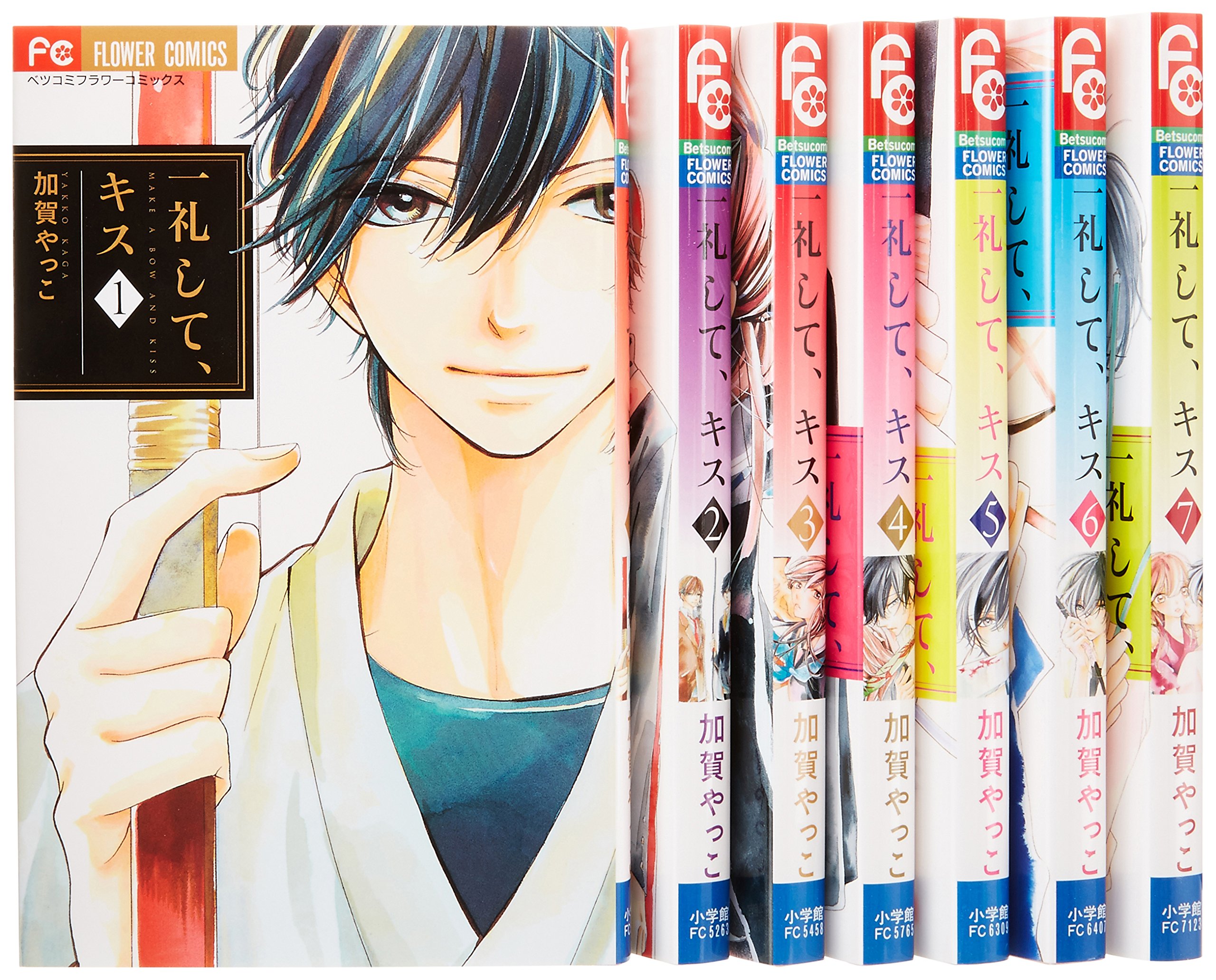 Shueisha Queens C - 【中古】一礼して、キス コミック 1-7巻セット (Betsucomiフラワーコミックス)