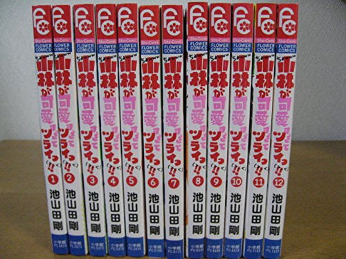 Shueisha Margaret C - 【中古】小林が可愛すぎてツライっ!! コミック 1-12巻セット (フラワーコミックス)