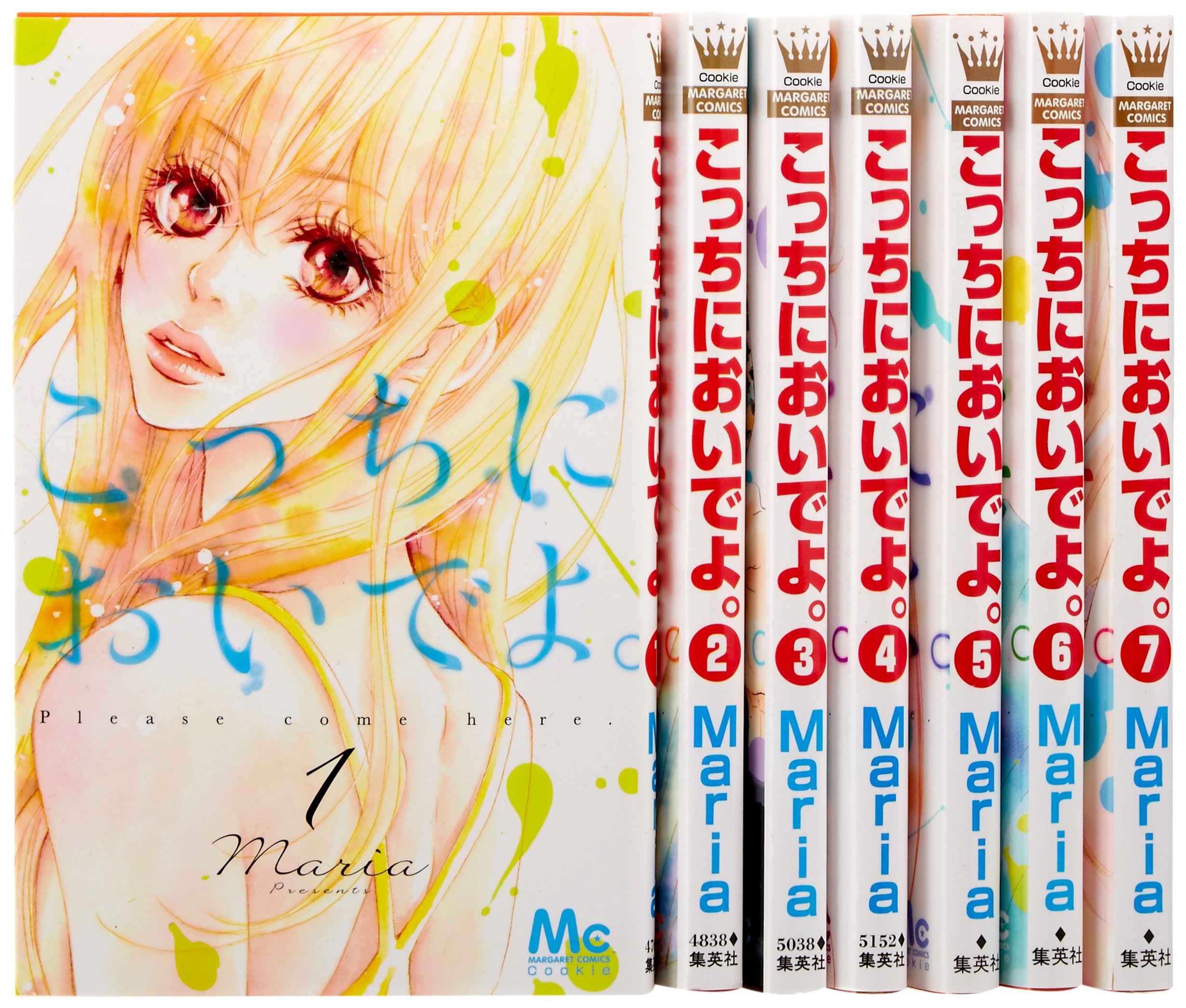 Shogakukan Ciao C - 【中古】こっちにおいでよ。 コミック 1-7巻セット (マーガレットコミックス)