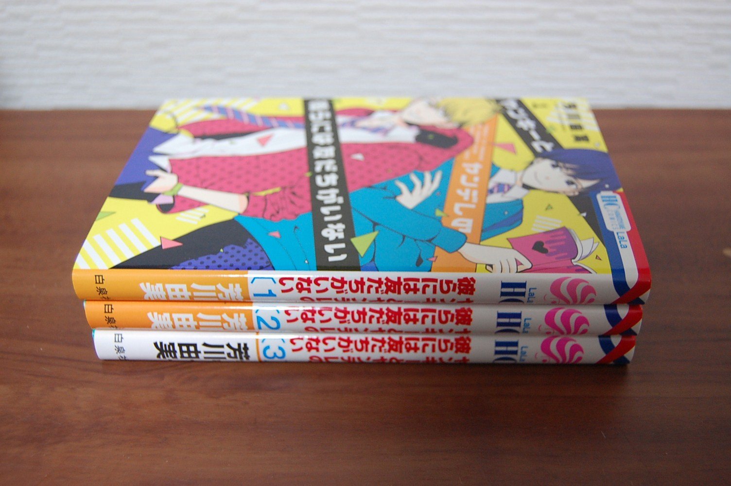 【中古】ヤンキーとヤンデレの彼らには友だちがいない コミック 1-3巻セット (花とゆめコミックス)