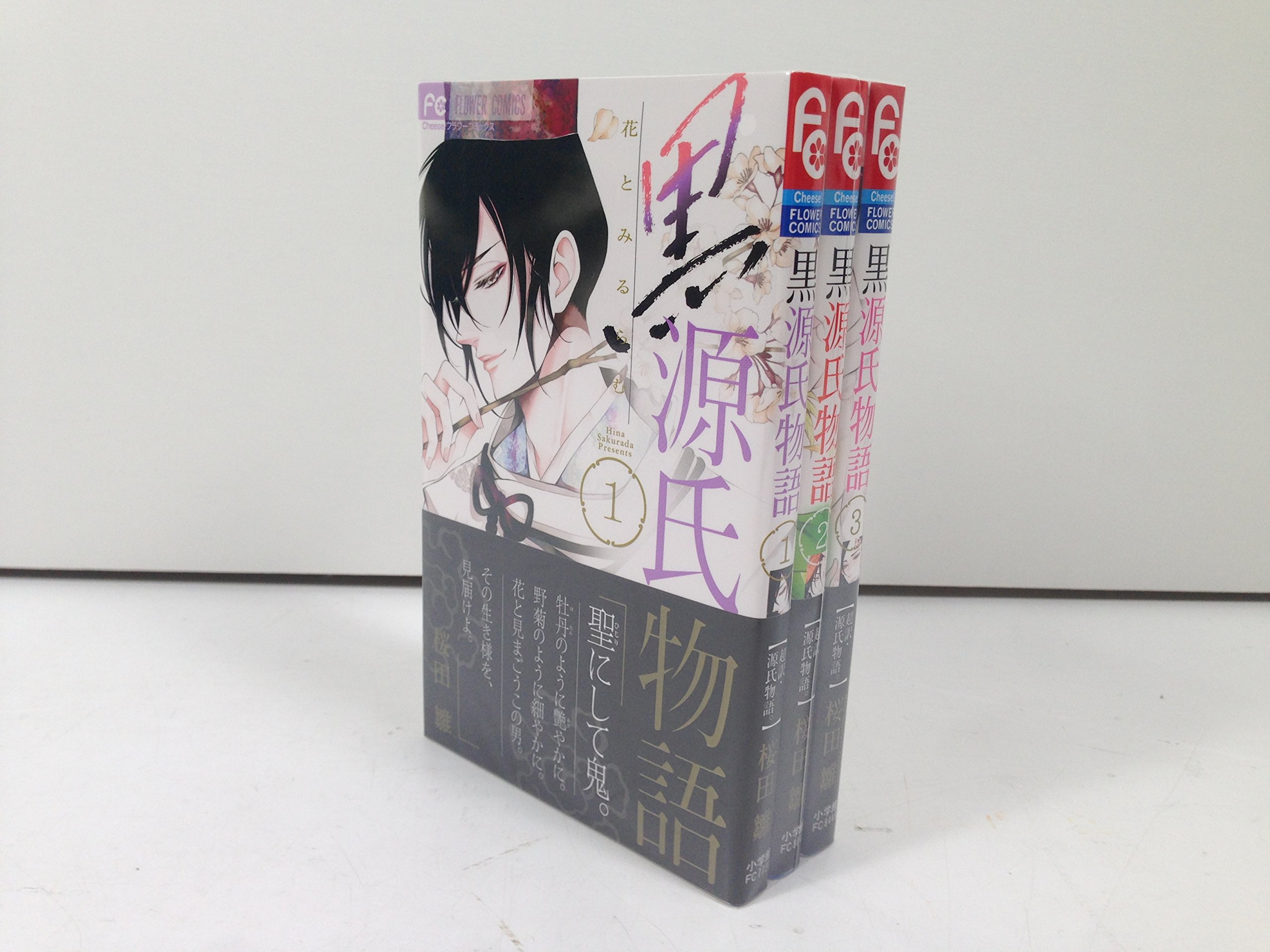 【中古】黒源氏物語 コミック 1-3巻�