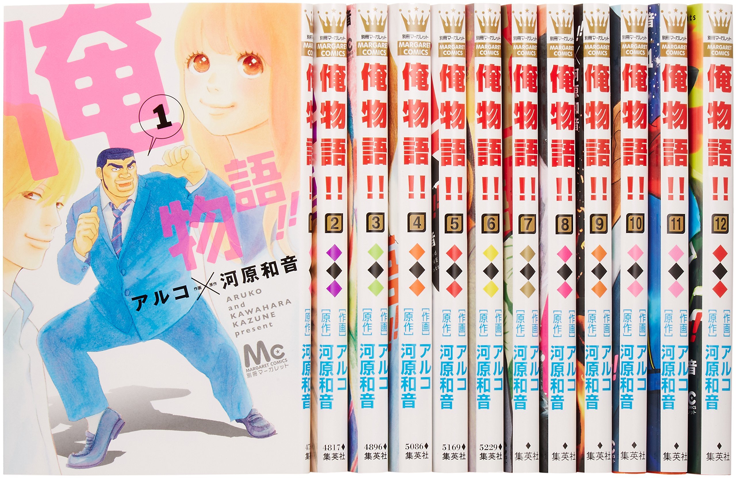 【中古】俺物語!! コミック 1-12巻セット (マーガレットコミックス)