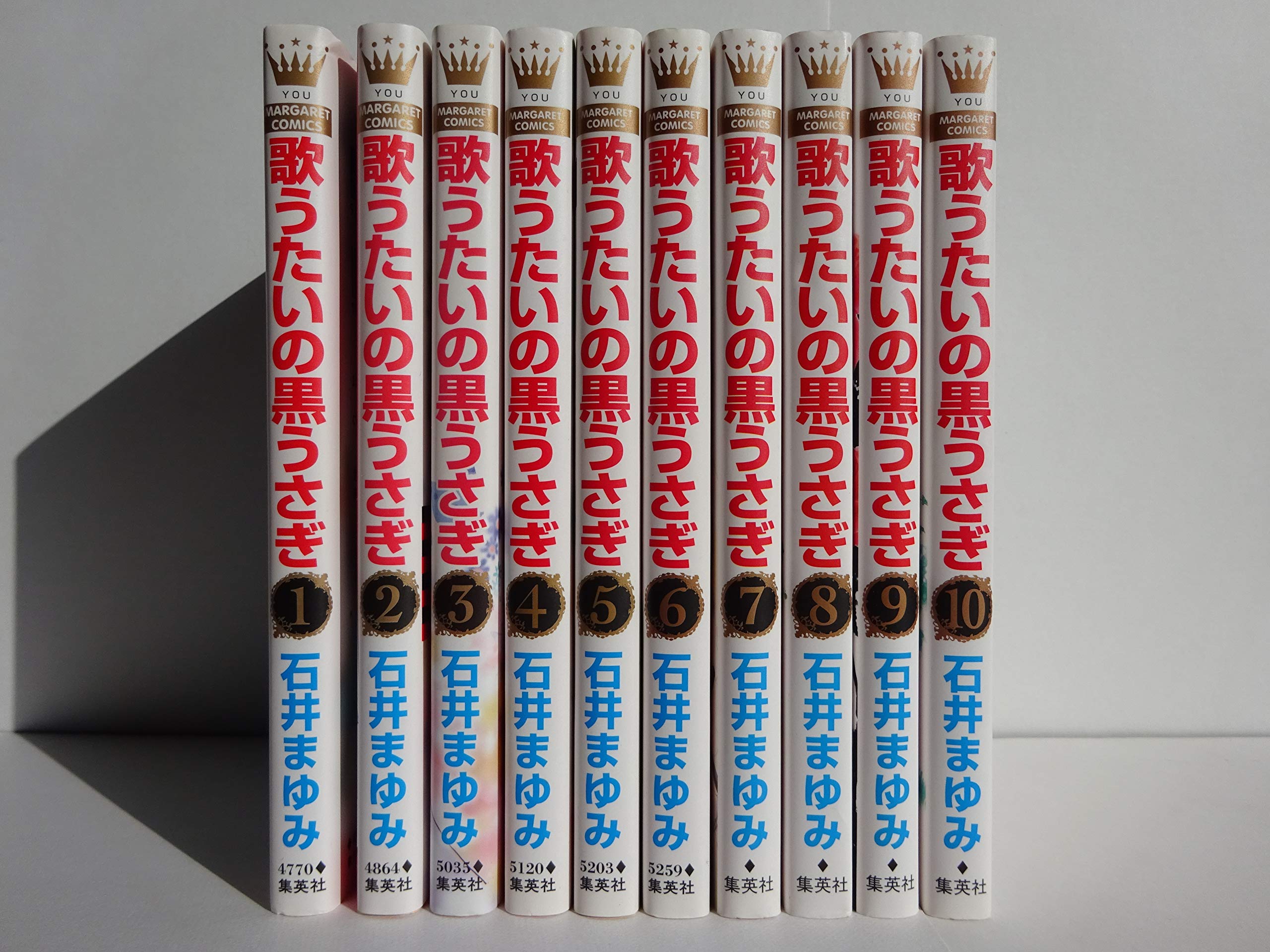 【中古】歌うたいの黒うさぎ コミック 1-10巻セット (マーガレットコミックス)