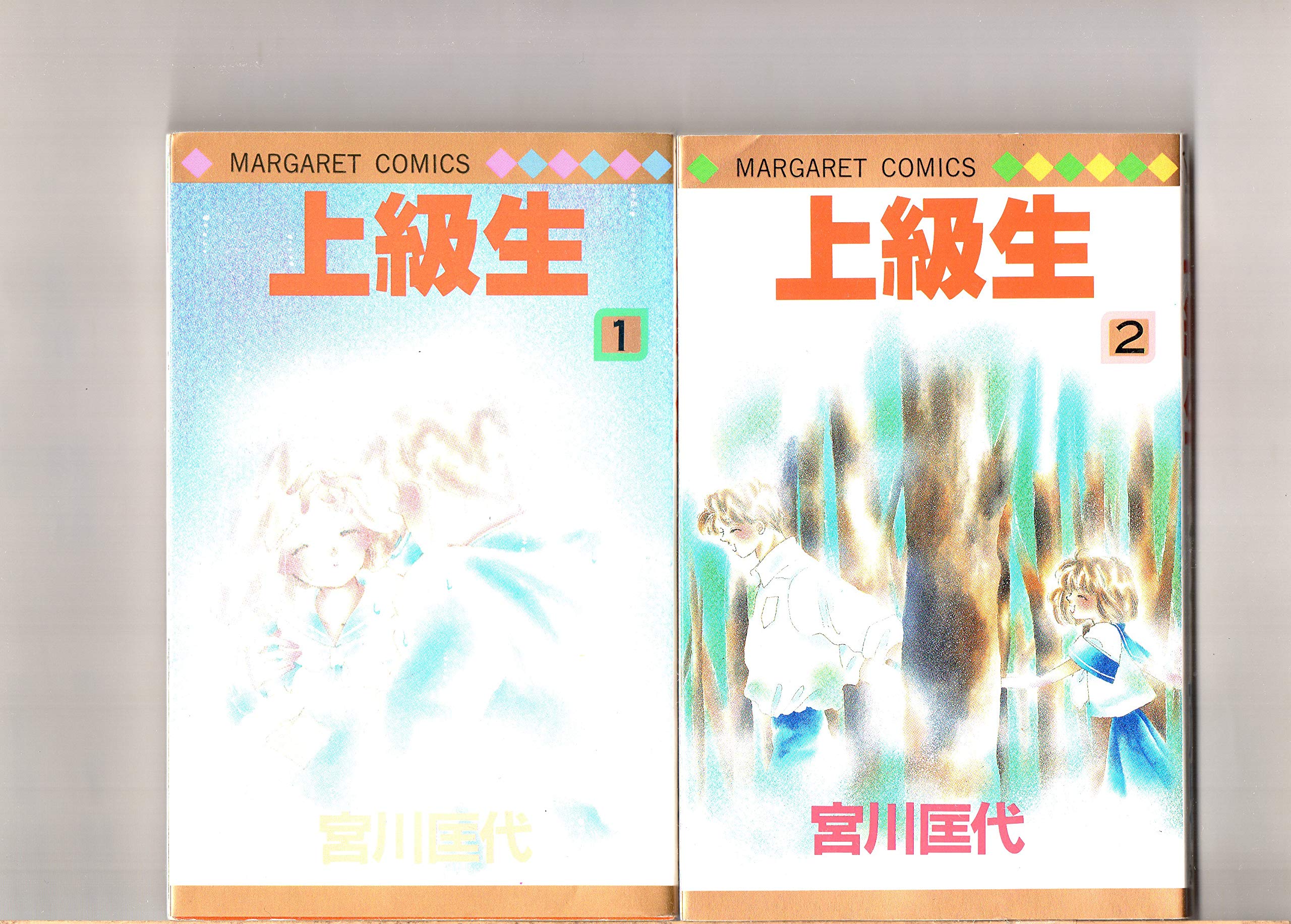 Kodansha Kiss Kc - 【中古】第1巻〜第3巻（3冊セット）　　上級生　　宮川匡代　　マーガレットコミックス