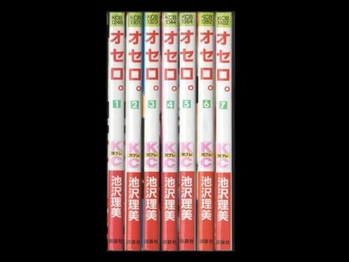 Gentosha Birz - 【中古】オセロ。 コミック 全7巻完結セット（講談社コミックスフレンド）