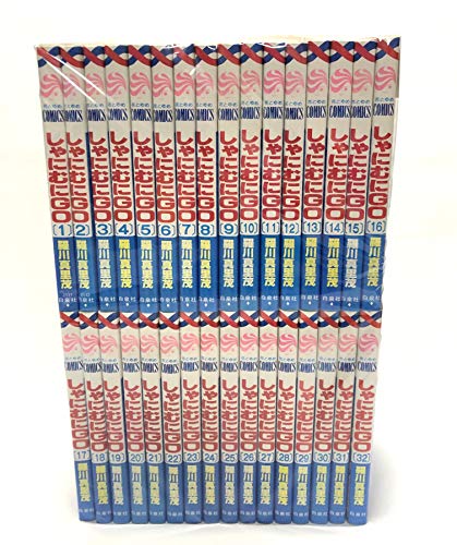 Flowers Comics - 【中古】しゃにむにGO 全32巻 (花とゆめCOMICS) [マーケットプレイス コミックセット]