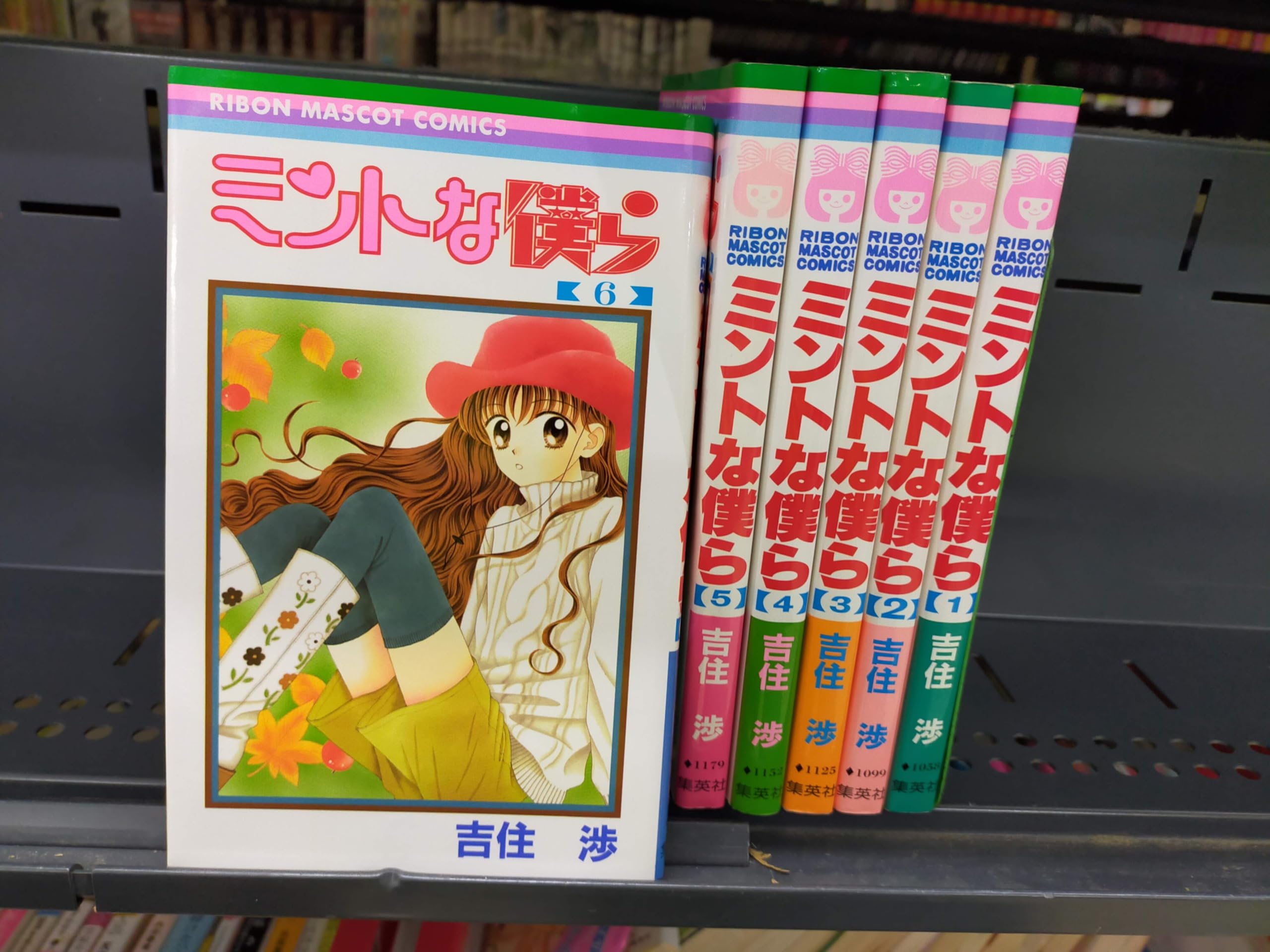 Horror C - 【中古】ミントな僕ら コミック 全6巻完結(りぼんマスコットコミックス ) [マーケットプレイス コミックセット]