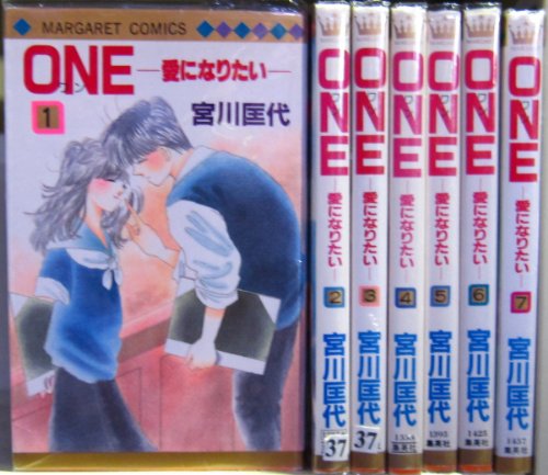 Hakusensha Library - 【中古】ONE-愛になりたい 全7巻完結(マーガレットコミックス ) [マーケットプレイス コミックセット]