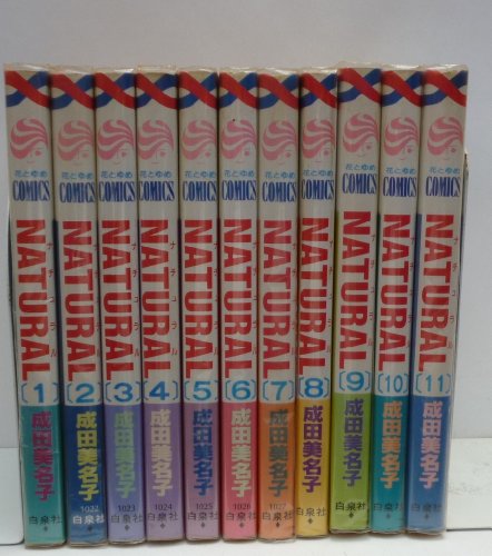 Gentosha Birz - 【中古】NATURAL 全11巻完結(花とゆめCOMICS) [マーケットプレイス コミックセット]