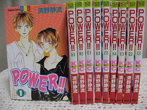 Gentosha Birz - 【中古】POWER!! 全10巻完結(講談社コミックスフレンドB ) [マーケットプレイス コミックセット]