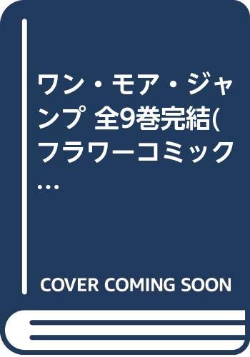 楽天市場】ジャンプ漫画 全巻セットの通販