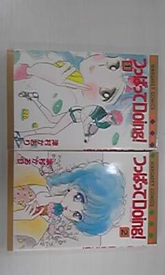 Kodansha Nakayoshi Kc - 【中古】つっぱってDoing! 全2巻完結 (マーガレットコミックス) [マーケットプレイス コミックセット]