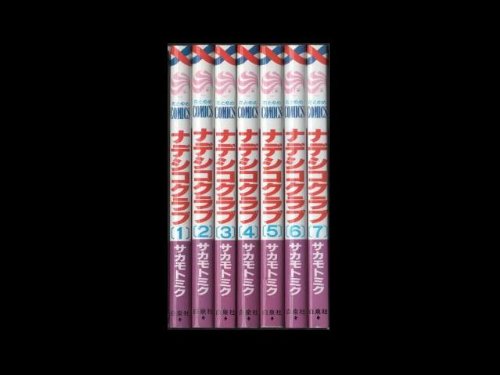 Kodansha Nakayoshi Kc - 【中古】ナデシコクラブ コミック 全7巻完結セット （花とゆめCOMICS）
