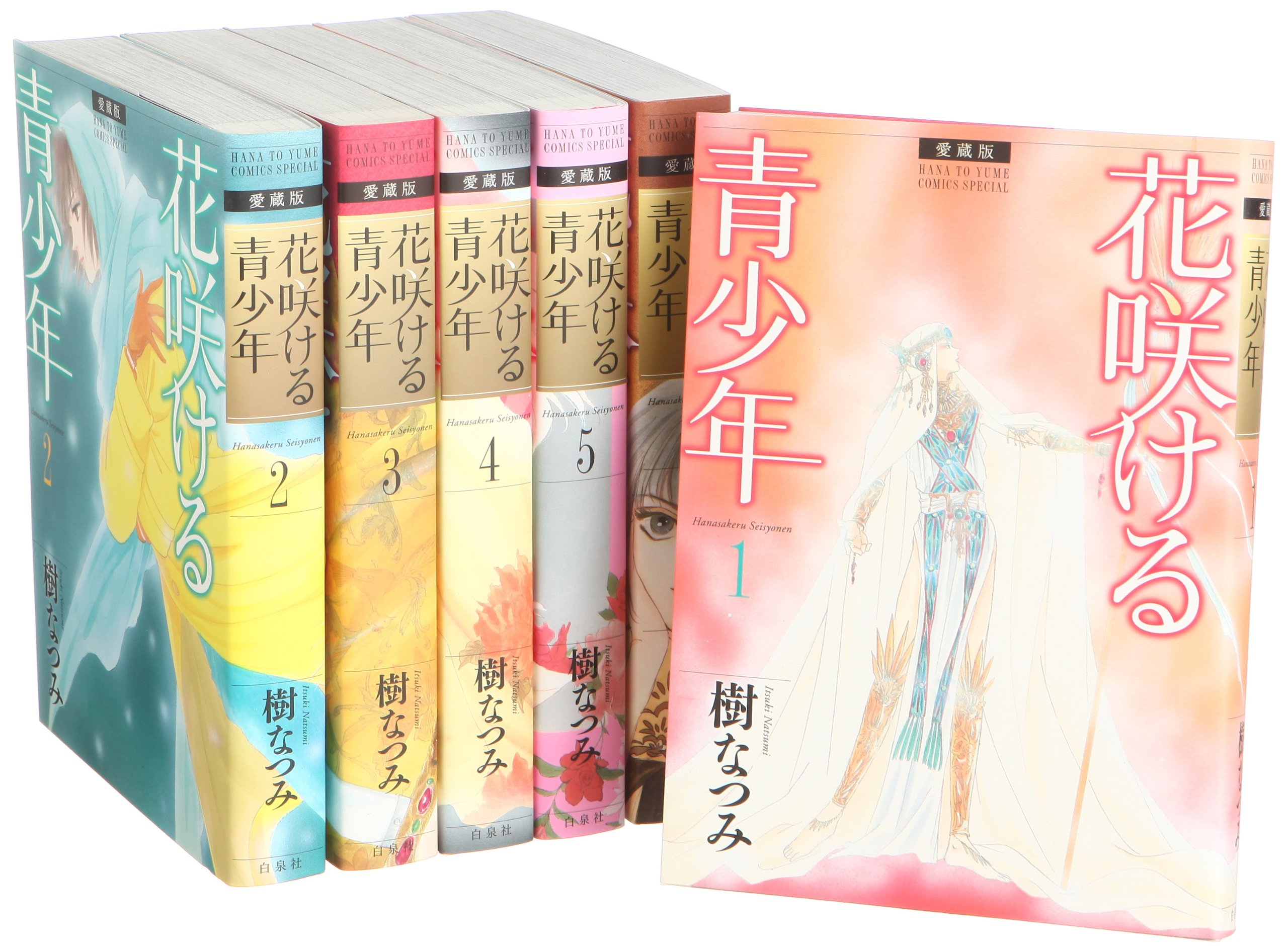 ご来店ありがとうございます。昭和・平成のCD、DVD、家電、音響機器など希少な商品も多数そろえています。レコード、楽器の取り扱いはございません。掲載していない商品もお探しいたします。映像商品にはタイトル最後に[DVD]、[Blu-ray]と表記しています。表記ないものはCDとなります。お気軽にメールにてお問い合わせください。花咲ける青少年 愛蔵版 コミック 全6巻 完結セット (花とゆめCOMICSスペシャル)【メーカー名】白泉社【メーカー型番】【ブランド名】白泉社【商品説明】花咲ける青少年 愛蔵版 コミック 全6巻 完結セット (花とゆめCOMICSスペシャル)・中古品（ユーズド品）について商品画像はイメージです。中古という特性上、使用に影響ない程度の使用感・経年劣化（傷、汚れなど）がある場合がございます。商品のコンディション、付属品の有無については入荷の度異なります。また、中古品の特性上、ギフトには適しておりません。商品名に『初回』、『限定』、『〇〇付き』等の記載がございましても、特典・付属品・保証等は原則付属しておりません。付属品や消耗品に保証はございません。当店では初期不良に限り、商品到着から7日間は返品を受付けております。注文後の購入者様都合によるキャンセル・返品はお受けしていません。他モールでも併売している商品の為、完売の際は在庫確保できない場合がございます。ご注文からお届けまで1、ご注文⇒ご注文は24時間受け付けております。2、注文確認⇒ご注文後、当店から注文確認メールを送信します。3、在庫確認⇒新品、新古品：3-5日程度でお届け。※中古品は受注後に、再検品、メンテナンス等により、お届けまで3日-10日営業日程度とお考え下さい。米海外倉庫から取り寄せの商品については発送の場合は3週間程度かかる場合がございます。　※離島、北海道、九州、沖縄は遅れる場合がございます。予めご了承下さい。※配送業者、発送方法は選択できません。お電話でのお問合せは少人数で運営の為受け付けておりませんので、メールにてお問合せお願い致します。お客様都合によるご注文後のキャンセル・返品はお受けしておりませんのでご了承下さい。ご来店ありがとうございます。昭和・平成のCD、DVD、家電、音響機器など希少な商品も多数そろえています。レコード、楽器の取り扱いはございません。掲載していない商品もお探しいたします。映像商品にはタイトル最後に[DVD]、[Blu-ray]と表記しています。表記ないものはCDとなります。お気軽にメールにてお問い合わせください。