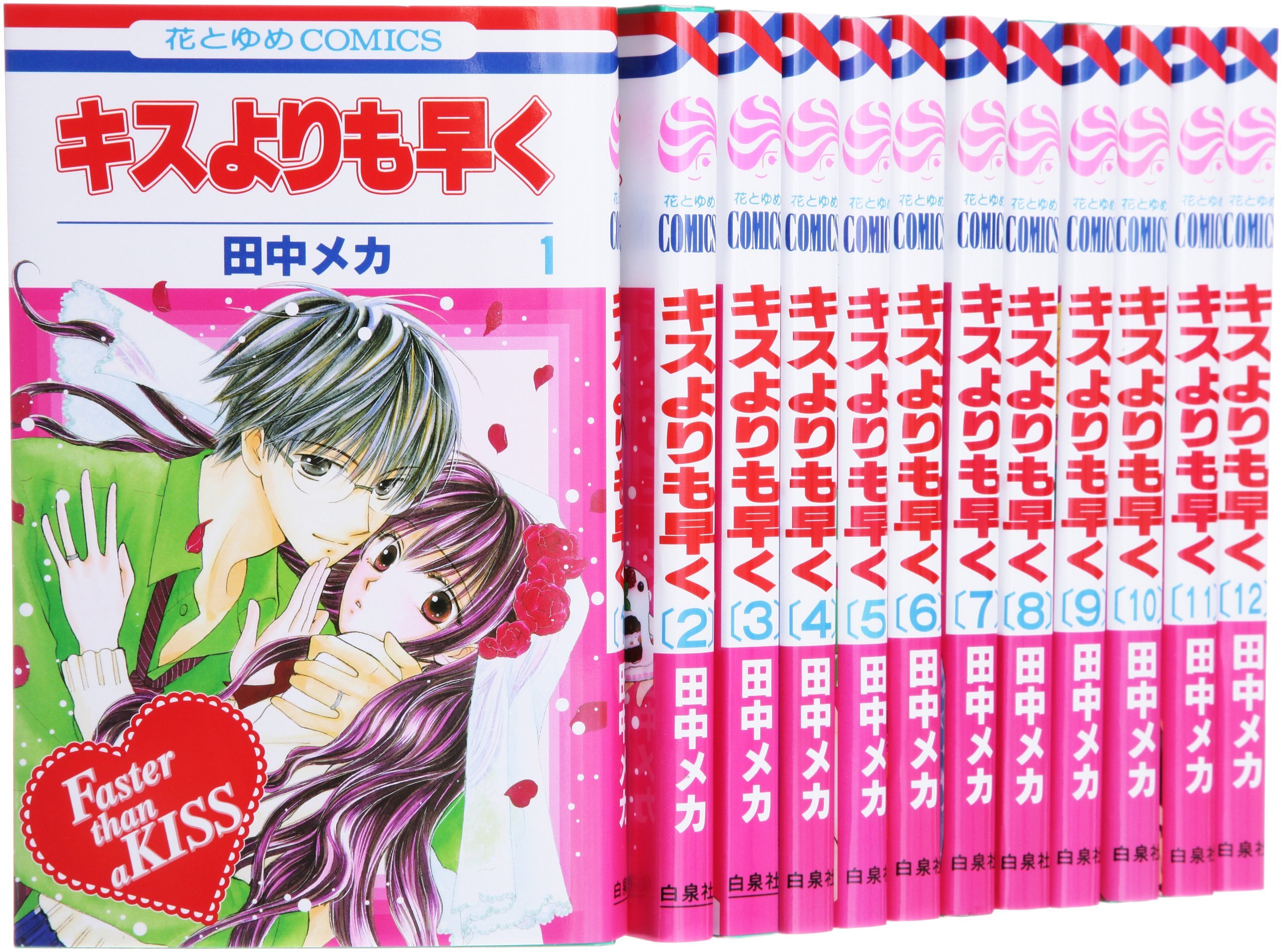 Kodansha Friend Kc - 【中古】キスよりも早く コミックセット (花とゆめCOMICS) [マーケットプレイスセット]