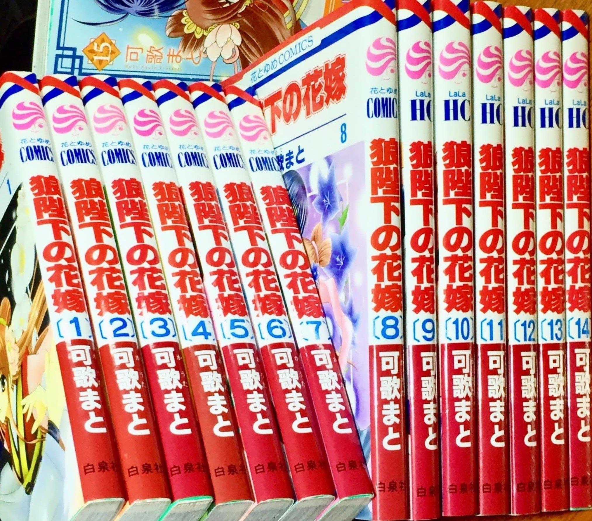 Kodansha Friend Kc - 【中古】狼陛下の花嫁 コミックセット (花とゆめCOMICS) [マーケットプレイスセット]