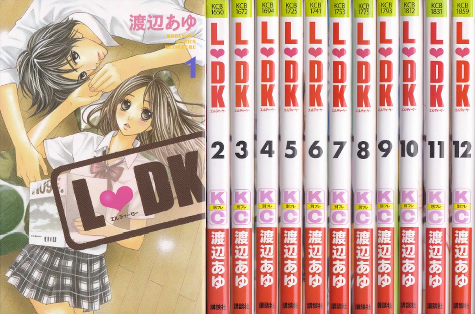 Kodansha Nakayoshi Kc - 【中古】L DK 1巻-最新巻 セット (講談社コミックスフレンド B) [マーケットプレイスセット]