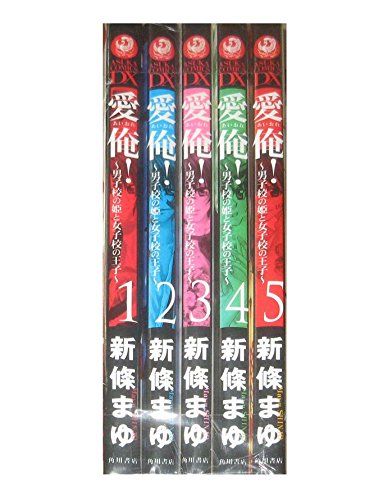 ご来店ありがとうございます。昭和・平成のCD、DVD、家電、音響機器など希少な商品も多数そろえています。レコード、楽器の取り扱いはございません。掲載していない商品もお探しいたします。映像商品にはタイトル最後に[DVD]、[Blu-ray]と表記しています。表記ないものはCDとなります。お気軽にメールにてお問い合わせください。愛俺! 男子校の姫と女子校の王子 コミックセット (あすかコミックスDX) [マーケットプレイスセット]【メーカー名】角川書店(角川グループパブリッシング)【メーカー型番】【ブランド名】角川グループパブリッシング【商品説明】愛俺! 男子校の姫と女子校の王子 コミックセット (あすかコミックスDX) [マーケットプレイスセット]・中古品（ユーズド品）について商品画像はイメージです。中古という特性上、使用に影響ない程度の使用感・経年劣化（傷、汚れなど）がある場合がございます。商品のコンディション、付属品の有無については入荷の度異なります。また、中古品の特性上、ギフトには適しておりません。商品名に『初回』、『限定』、『〇〇付き』等の記載がございましても、特典・付属品・保証等は原則付属しておりません。付属品や消耗品に保証はございません。当店では初期不良に限り、商品到着から7日間は返品を受付けております。注文後の購入者様都合によるキャンセル・返品はお受けしていません。他モールでも併売している商品の為、完売の際は在庫確保できない場合がございます。ご注文からお届けまで1、ご注文⇒ご注文は24時間受け付けております。2、注文確認⇒ご注文後、当店から注文確認メールを送信します。3、在庫確認⇒新品、新古品：3-5日程度でお届け。※中古品は受注後に、再検品、メンテナンス等により、お届けまで3日-10日営業日程度とお考え下さい。米海外倉庫から取り寄せの商品については発送の場合は3週間程度かかる場合がございます。　※離島、北海道、九州、沖縄は遅れる場合がございます。予めご了承下さい。※配送業者、発送方法は選択できません。お電話でのお問合せは少人数で運営の為受け付けておりませんので、メールにてお問合せお願い致します。お客様都合によるご注文後のキャンセル・返品はお受けしておりませんのでご了承下さい。ご来店ありがとうございます。昭和・平成のCD、DVD、家電、音響機器など希少な商品も多数そろえています。レコード、楽器の取り扱いはございません。掲載していない商品もお探しいたします。映像商品にはタイトル最後に[DVD]、[Blu-ray]と表記しています。表記ないものはCDとなります。お気軽にメールにてお問い合わせください。