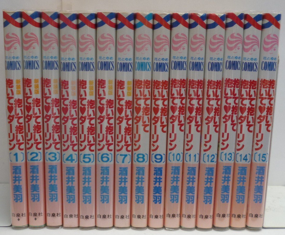 Shueisha Queens C - 【中古】抱いて抱いて抱いてダーリン コミック 全15巻完結セット (花とゆめCOMICS)