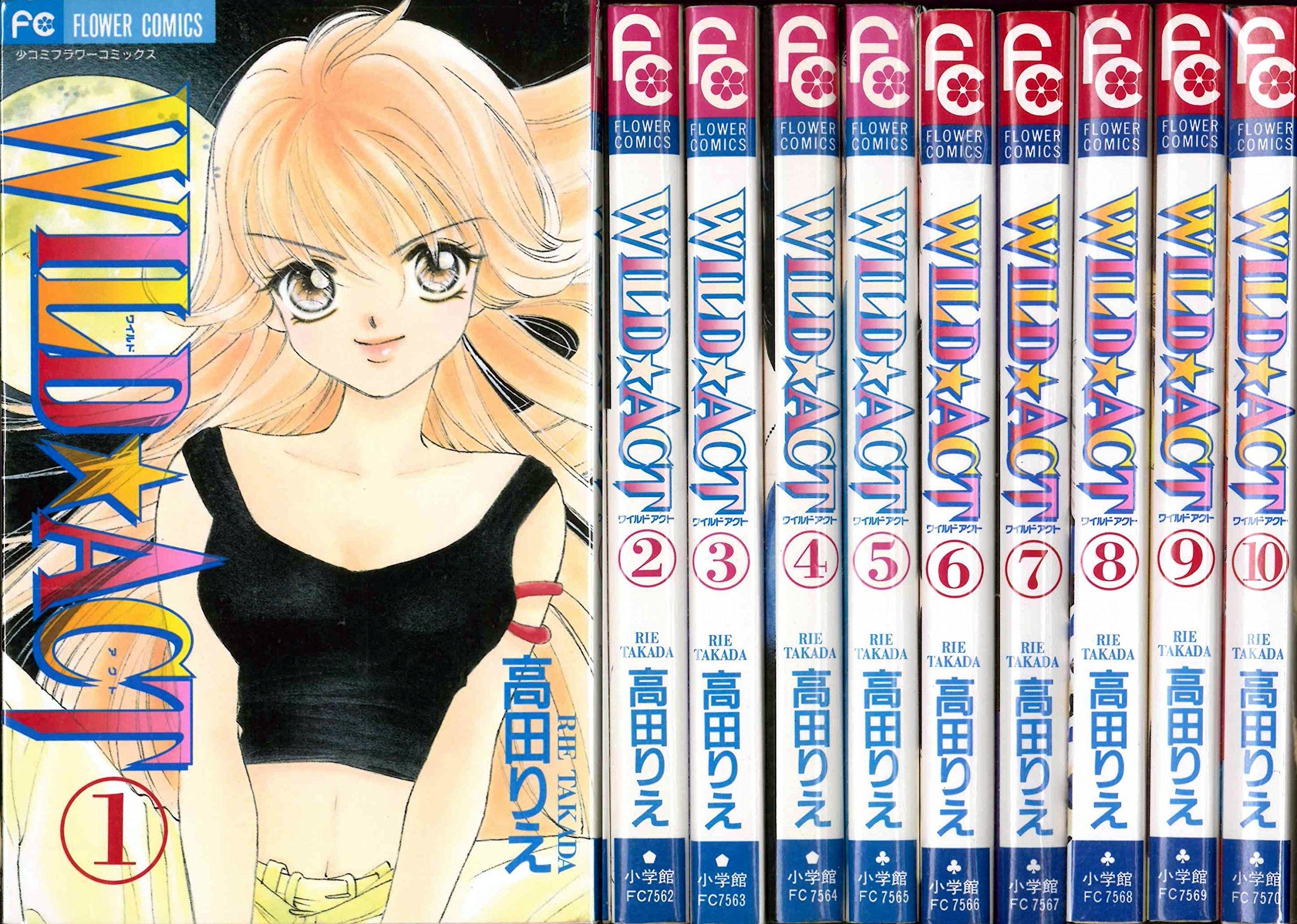 Shogakukan Ciao C - 【中古】Wild★Act(ワイルド・アクト) コミック 1-10巻セット (少コミフラワーコミックス)