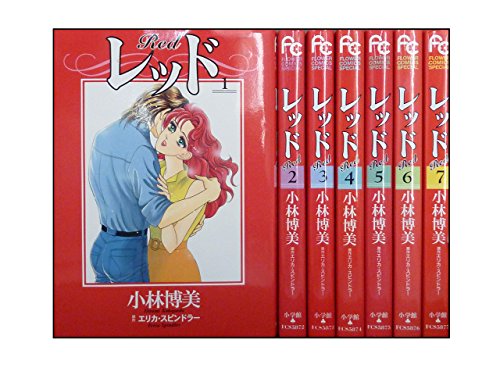ご来店ありがとうございます。昭和・平成のCD、DVD、家電、音響機器など希少な商品も多数そろえています。レコード、楽器の取り扱いはございません。掲載していない商品もお探しいたします。映像商品にはタイトル最後に[DVD]、[Blu-ray]と表記しています。表記ないものはCDとなります。お気軽にメールにてお問い合わせください。レッド (画:小林博美) コミック 全7巻完結セット (フラワーコミックス)【メーカー名】小学館【メーカー型番】【ブランド名】小学館【商品説明】レッド (画:小林博美) コミック 全7巻完結セット (フラワーコミックス)・中古品（ユーズド品）について商品画像はイメージです。中古という特性上、使用に影響ない程度の使用感・経年劣化（傷、汚れなど）がある場合がございます。商品のコンディション、付属品の有無については入荷の度異なります。また、中古品の特性上、ギフトには適しておりません。商品名に『初回』、『限定』、『〇〇付き』等の記載がございましても、特典・付属品・保証等は原則付属しておりません。付属品や消耗品に保証はございません。当店では初期不良に限り、商品到着から7日間は返品を受付けております。注文後の購入者様都合によるキャンセル・返品はお受けしていません。他モールでも併売している商品の為、完売の際は在庫確保できない場合がございます。ご注文からお届けまで1、ご注文⇒ご注文は24時間受け付けております。2、注文確認⇒ご注文後、当店から注文確認メールを送信します。3、在庫確認⇒新品、新古品：3-5日程度でお届け。※中古品は受注後に、再検品、メンテナンス等により、お届けまで3日-10日営業日程度とお考え下さい。米海外倉庫から取り寄せの商品については発送の場合は3週間程度かかる場合がございます。　※離島、北海道、九州、沖縄は遅れる場合がございます。予めご了承下さい。※配送業者、発送方法は選択できません。お電話でのお問合せは少人数で運営の為受け付けておりませんので、メールにてお問合せお願い致します。お客様都合によるご注文後のキャンセル・返品はお受けしておりませんのでご了承下さい。ご来店ありがとうございます。昭和・平成のCD、DVD、家電、音響機器など希少な商品も多数そろえています。レコード、楽器の取り扱いはございません。掲載していない商品もお探しいたします。映像商品にはタイトル最後に[DVD]、[Blu-ray]と表記しています。表記ないものはCDとなります。お気軽にメールにてお問い合わせください。