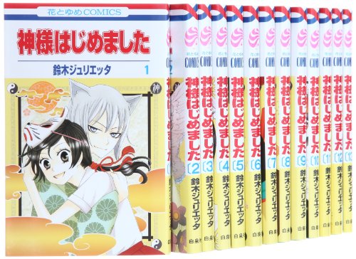 Premium （Girls） - 【中古】神様はじめました コミック 1-15巻セット (花とゆめCOMICS)