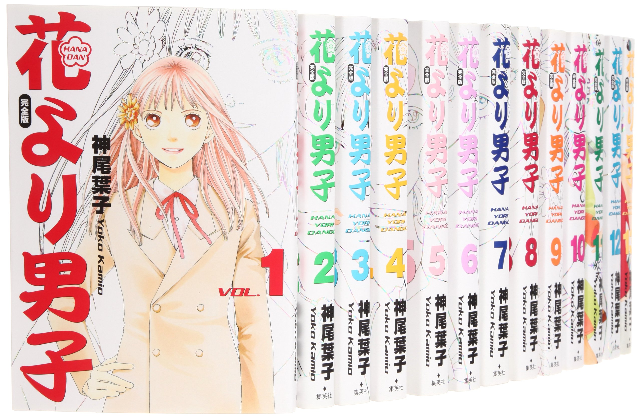 Flowers Comics - 【中古】花より男子(だんご) 完全版 コミック 全20巻完結セット (集英社ガールズコミックス)