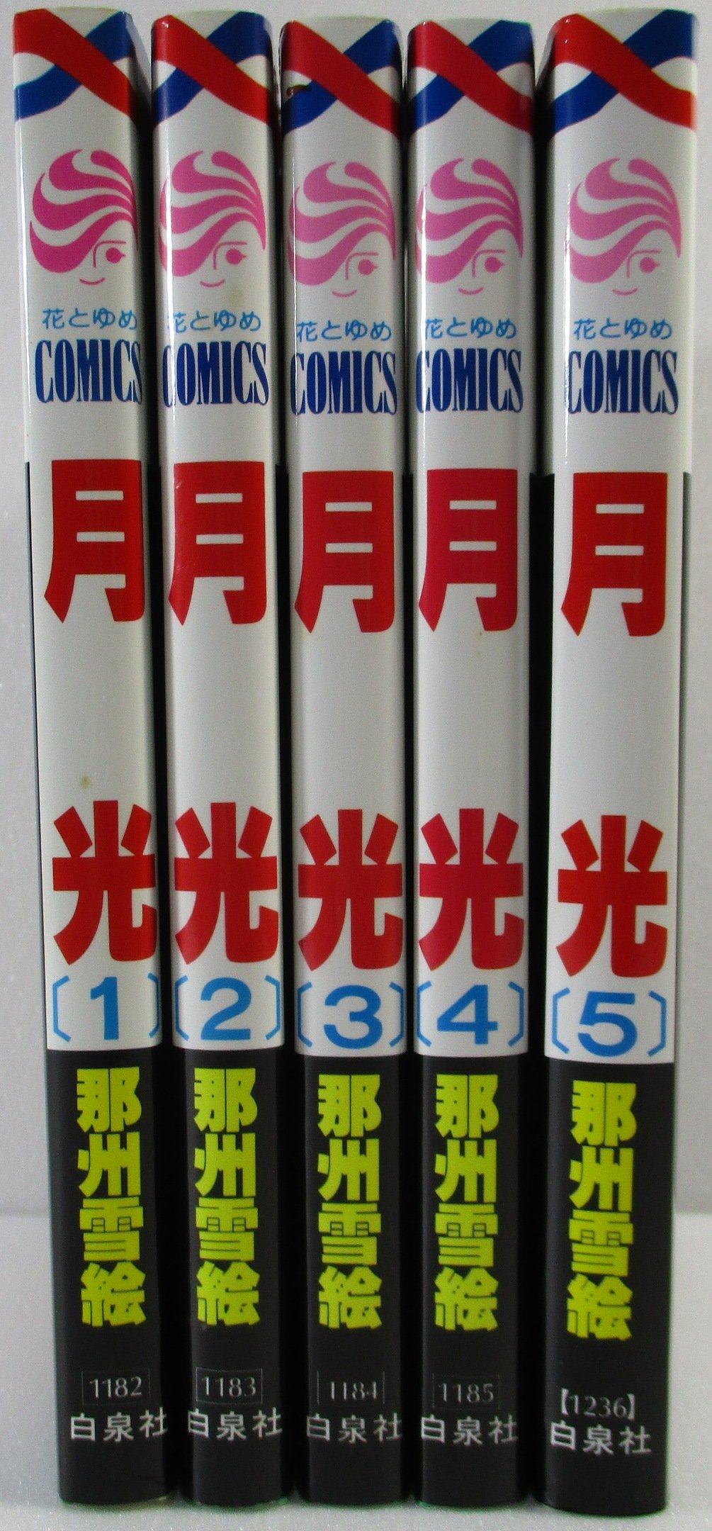 Premium （Girls） - 【中古】月光 (那州雪絵) コミック 全5巻完結セット (花とゆめCOMICS)