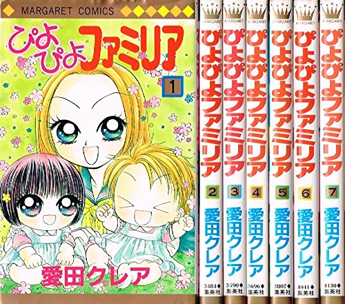 Princess C - 【中古】ぴよぴよファミリア コミック 全7巻完結セット (マーガレットコミックス)