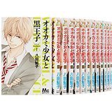 乐天商城 - 【中古】オオカミ少女と黒王子 コミックセット (マーガレットコミックス) [マーケットプレイスセット]