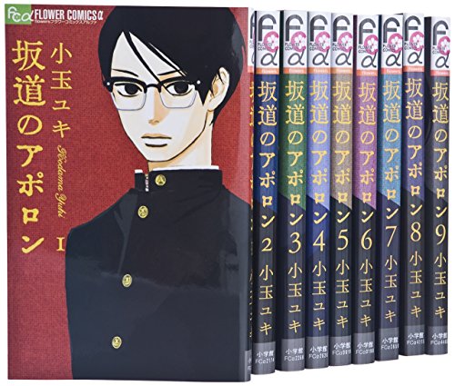 【中古】坂道のアポロン コミックセット (フラワーコミックス) [マーケットプレイ...
