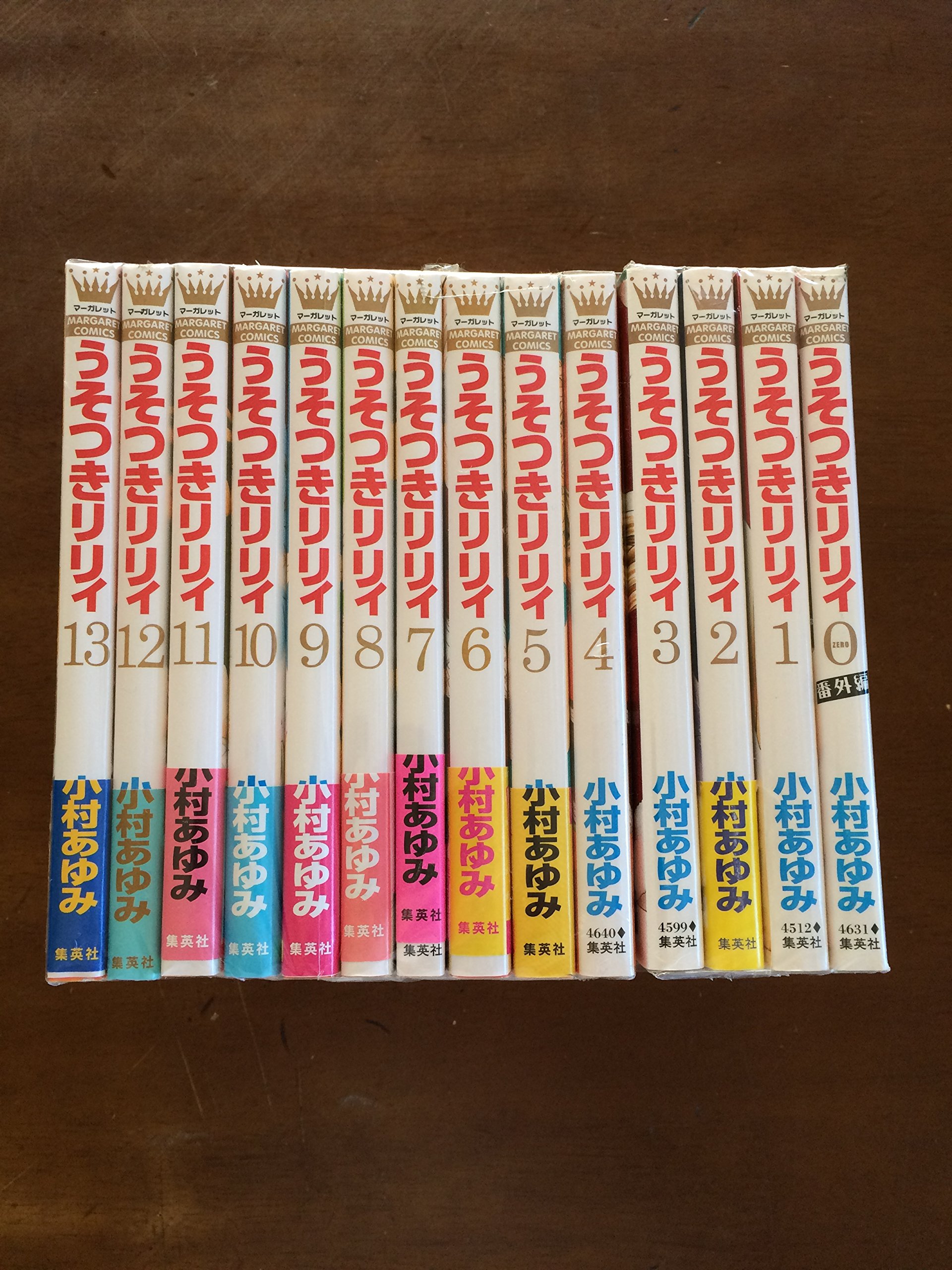 【中古】うそつきリリィ コミックセット (マーガレットコミックス) [マーケットプ...