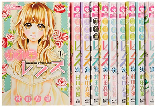 樂天商城 - 【中古】流れ星レンズ コミックセット (りぼんマスコットコミックス) [マーケットプレイスセット]