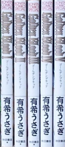 Shueisha Margaret C - 【中古】Golden Blood(ゴールデン・ブラッド) コミックセット (ボニータコミックススペシャル) [マーケットプレイスセット]