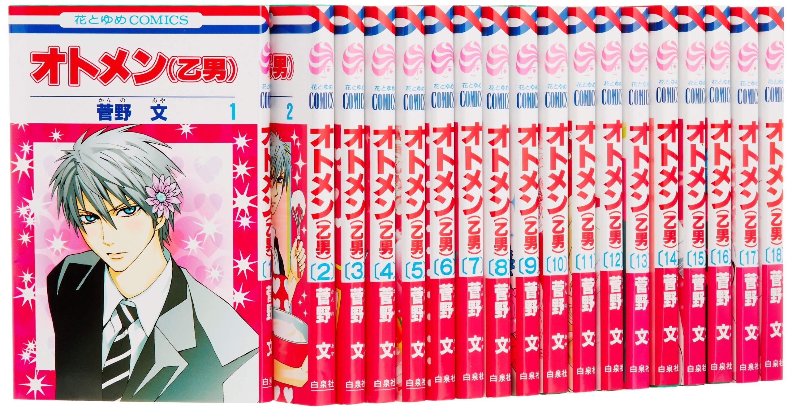 【中古】オトメン(乙男) コミックセット (花とゆめCOMICS) [マーケットプレイスセ...