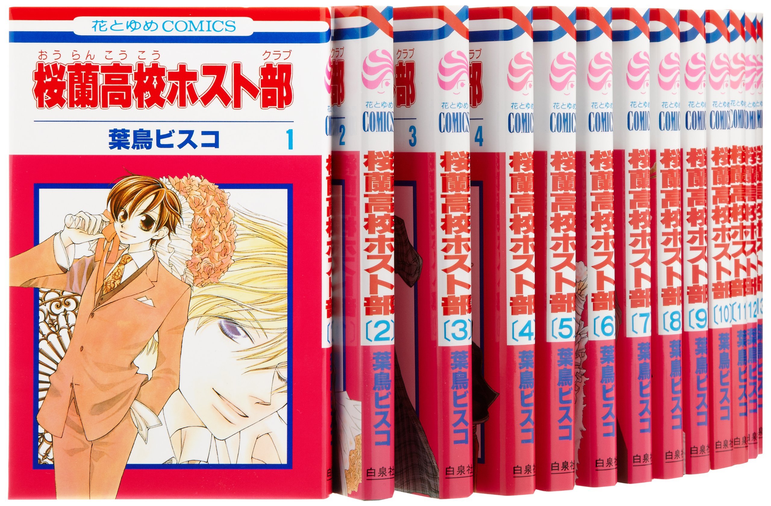 Gentosha Birz - 【中古】桜蘭高校ホスト部(クラブ) コミックセット (花とゆめCOMICS) [マーケットプレイスセット]