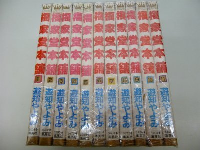 Gentosha Birz - 【中古】福家堂本舗 コミック 全11巻完結セット (マーガレットコミックス)