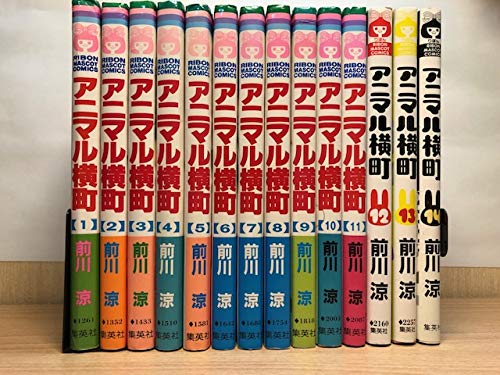 Kodansha Kiss Kc - 【中古】アニマル横町 コミック 1-14巻セット (りぼんマスコットコミックス)