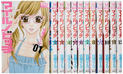 Shogakukan Ciao C - 【中古】マイルノビッチ コミック 全12巻完結セット (マーガレットコミックス)
