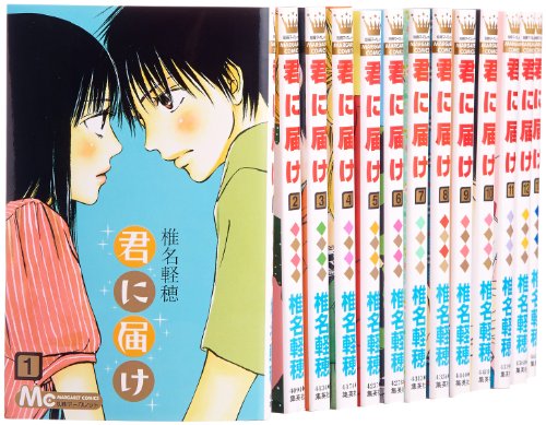 Shinshokan Wings C - 【中古】君に届け コミック 1-22巻セット (マーガレットコミックス)